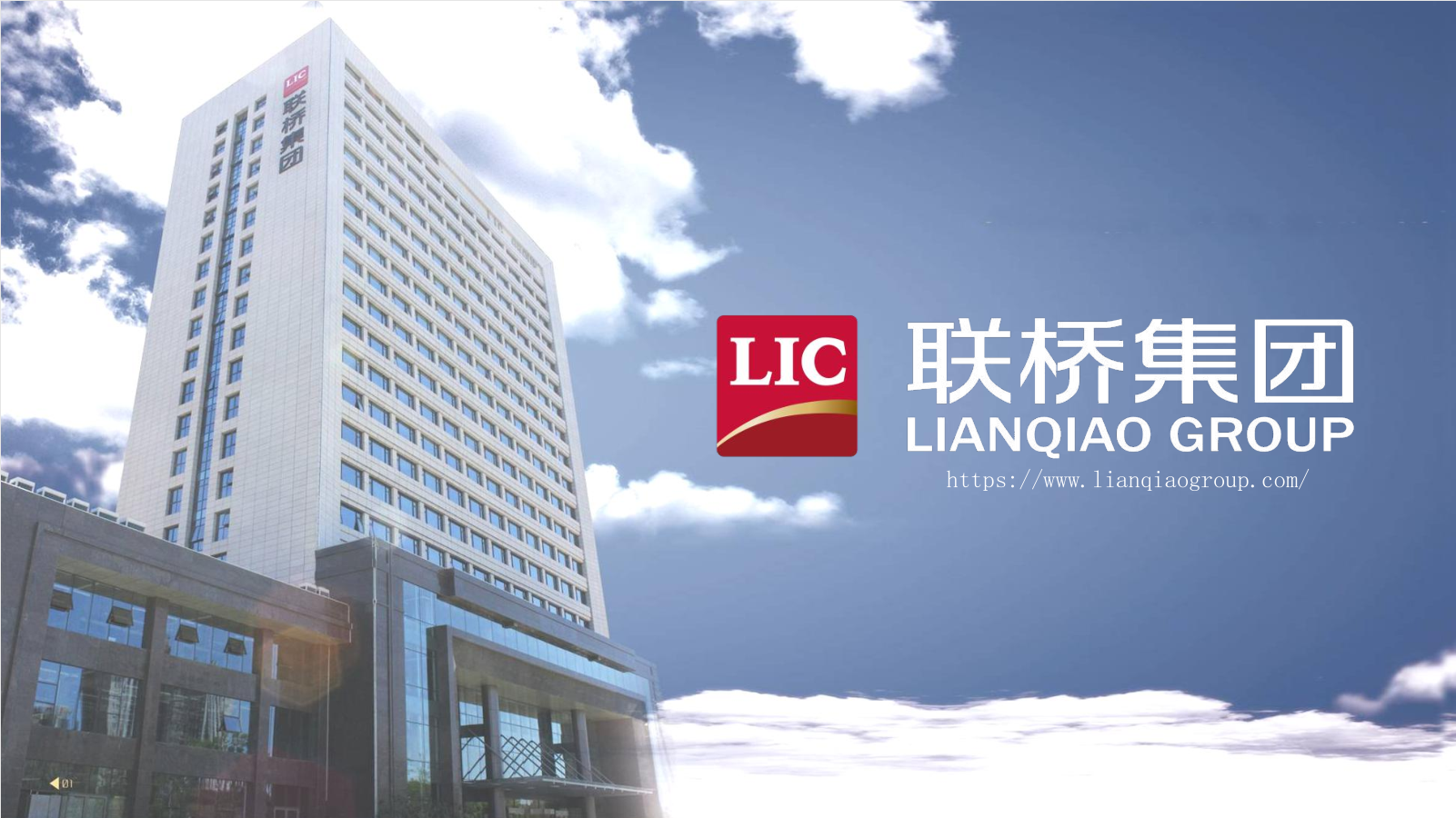 联桥办公楼.png