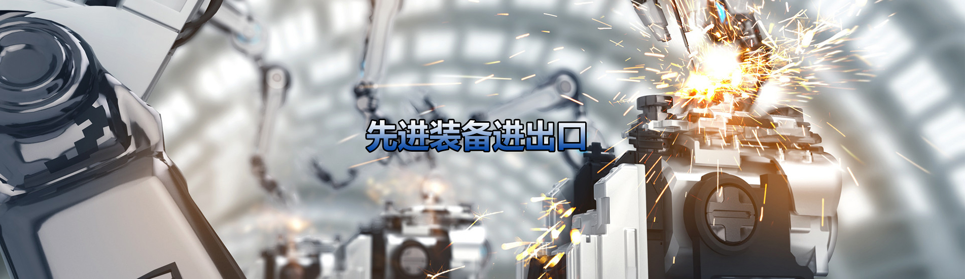 通栏图片
