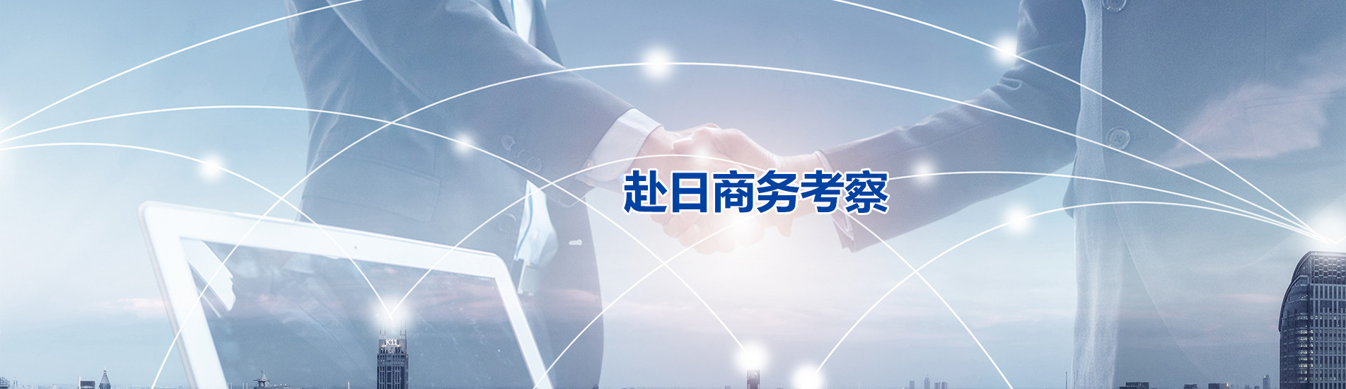 通栏图片