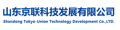 山东京联科技发展有限公司